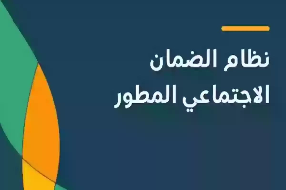 حالة استحقاق الضمان الاجتماعي لأفراد الأسرة