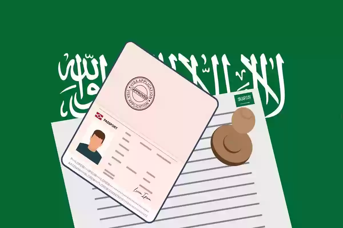 طلب تأشيرة سعودية للعمالة المنزلية