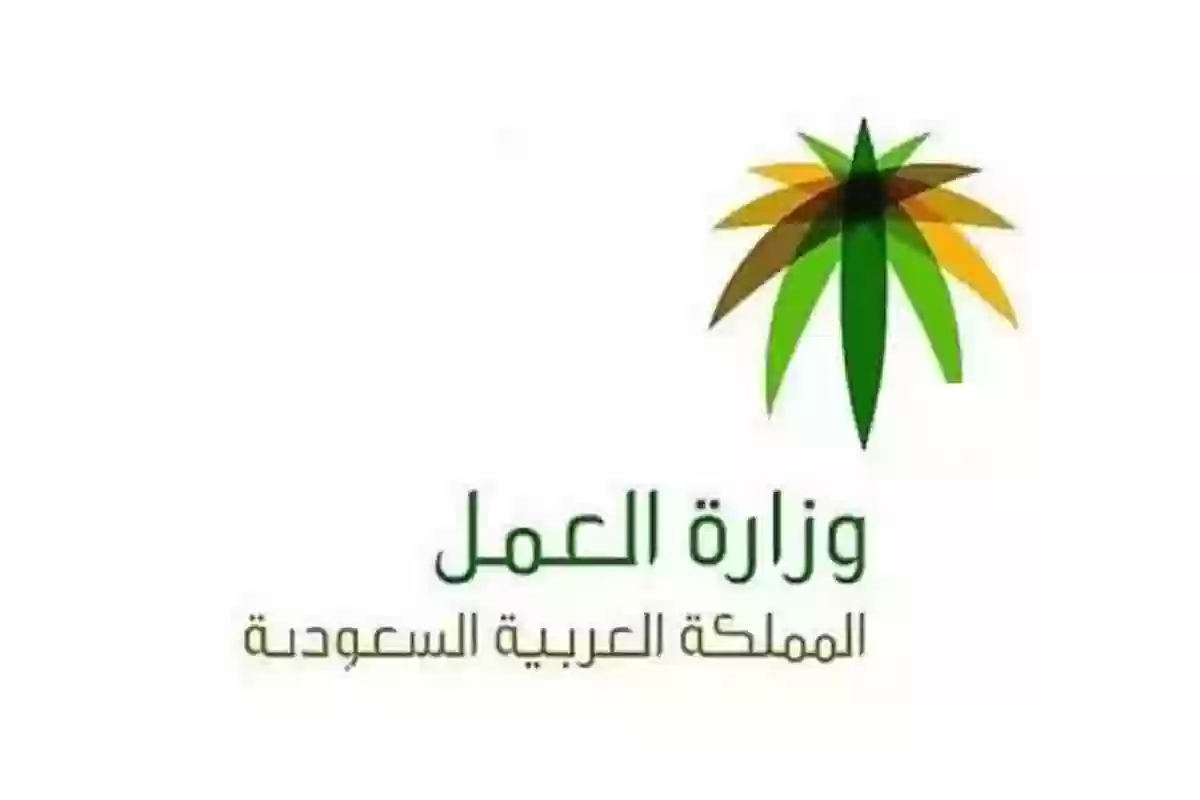  الاستعلام عن سداد رسوم رخصة العمل