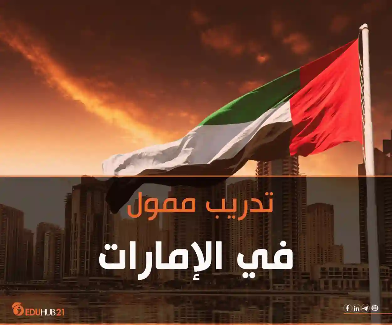 الامارات