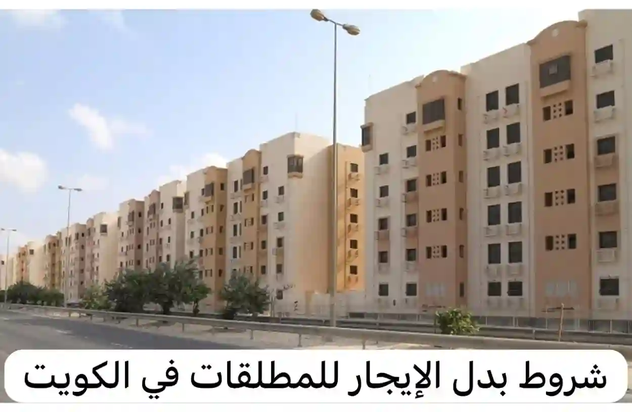 المؤسسة العامة للرعاية السكنية 