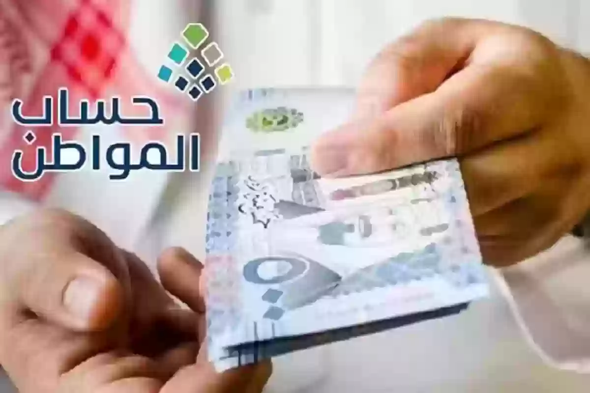 تعديل الحالة الاجتماعية في حساب المواطن