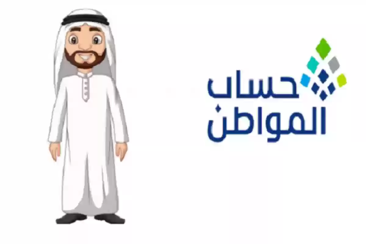 مقدار دعم حساب المواطن عن طريق الإنترنت