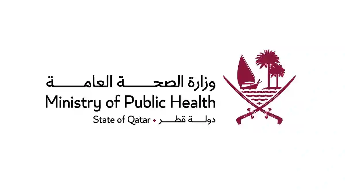 الصحة القطرية 