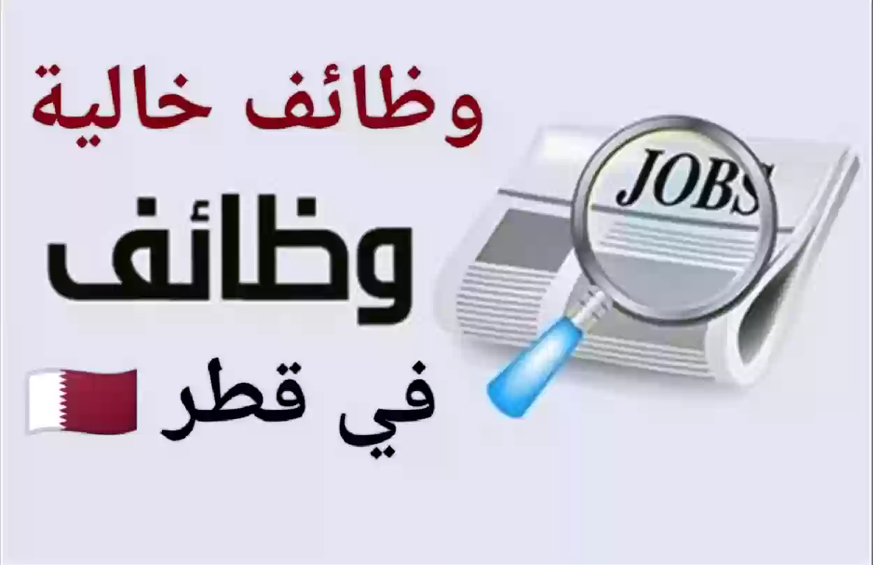 عقد عمل في قطر