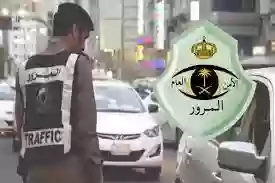 المرور السعودي