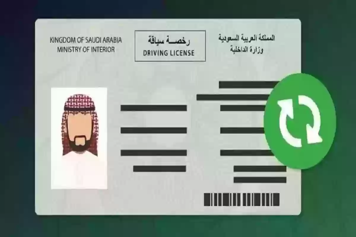 الرسوم الجديدة لرخص القيادة في السعودية