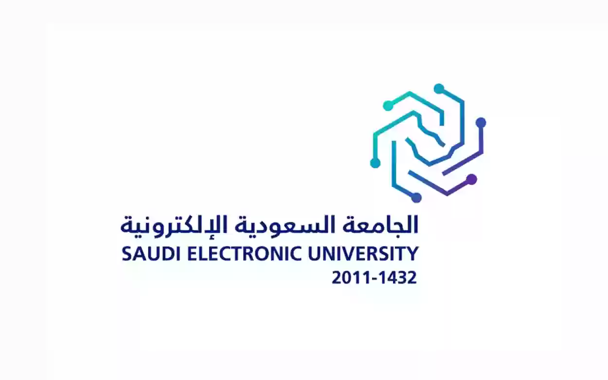 الجامعة السعودية الالكترونية