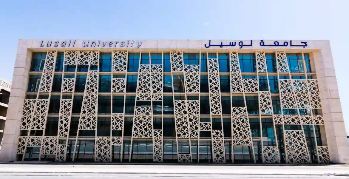 جامعة لوسيل القطرية 
