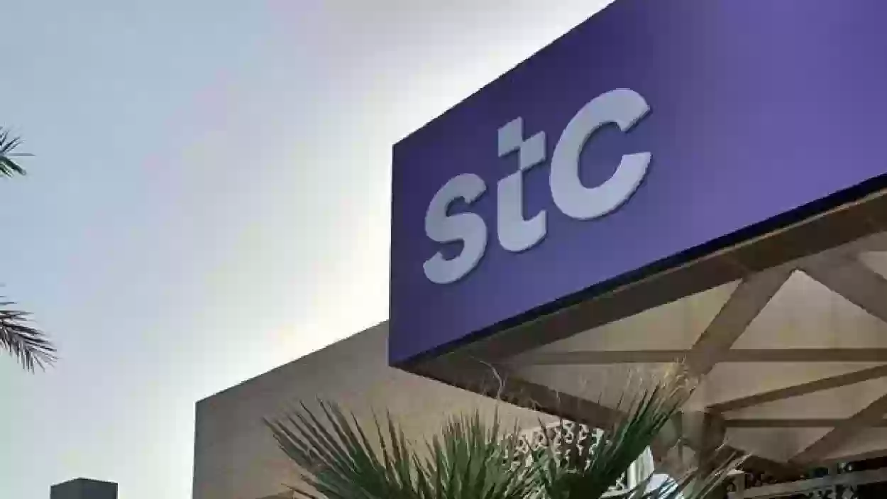 شركة  STC