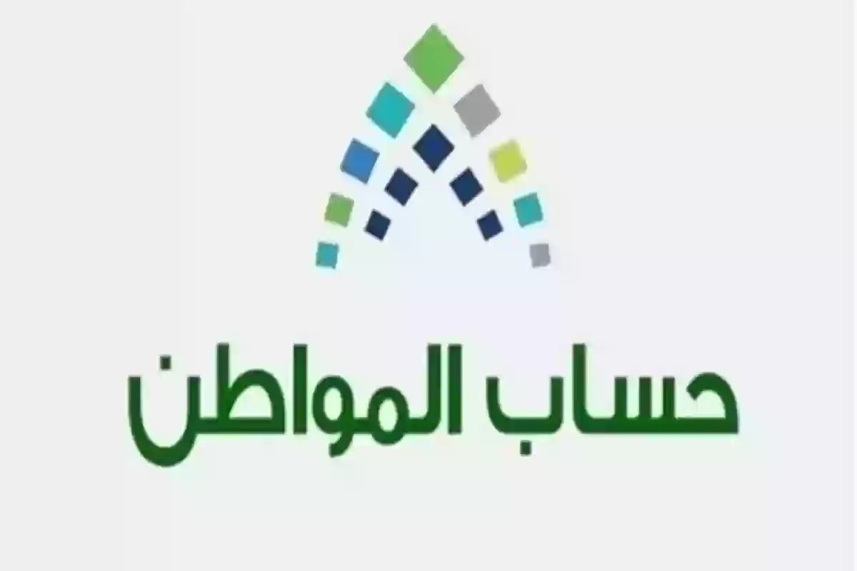 إلغاء حساب المواطن بعد التقديم عليه