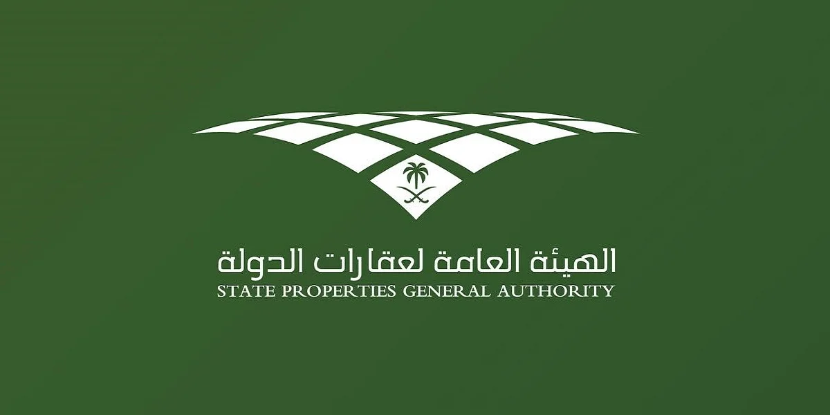  الهيئة العامة لعقارات الدولة 