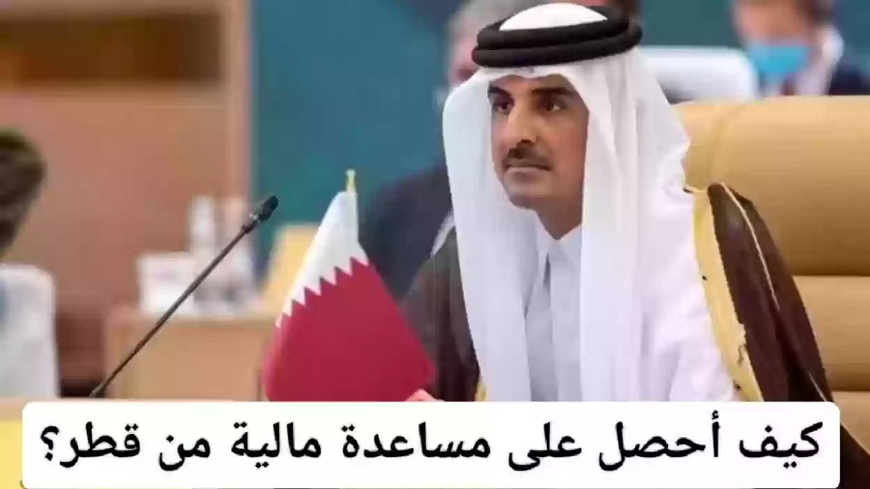 امير قطر