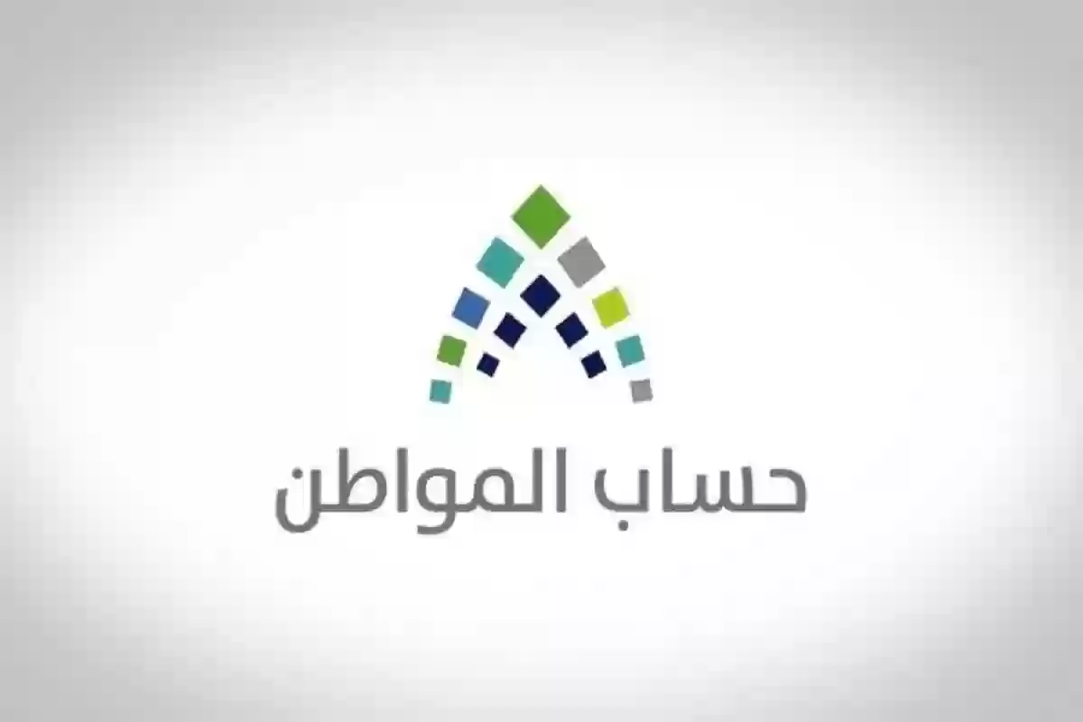 الدعم الفني لحساب المواطن