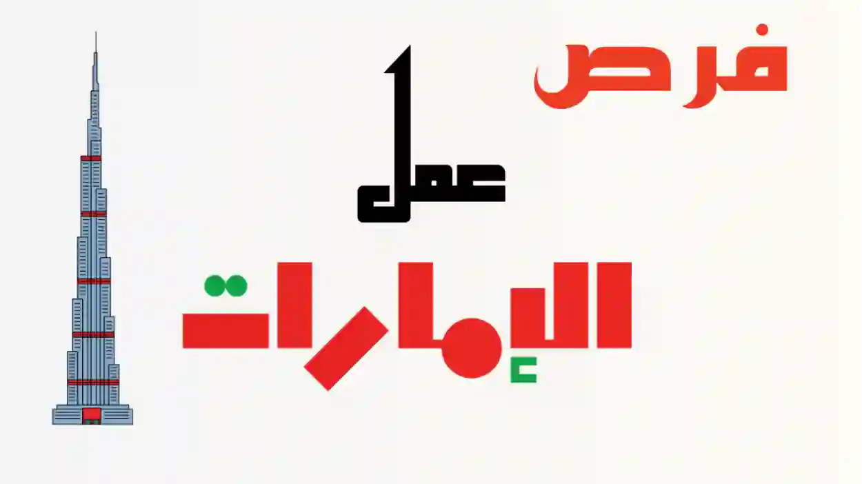 فرص عمل 