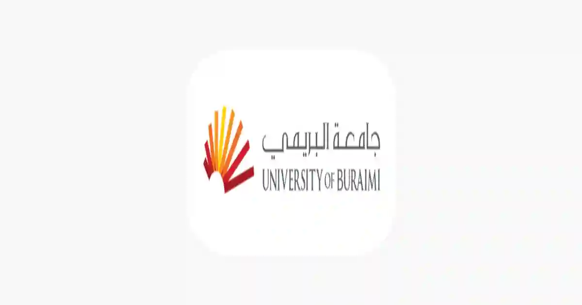 جامعة البريمي 