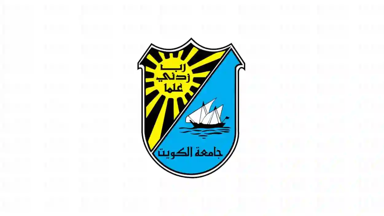 جامعة الكويت 