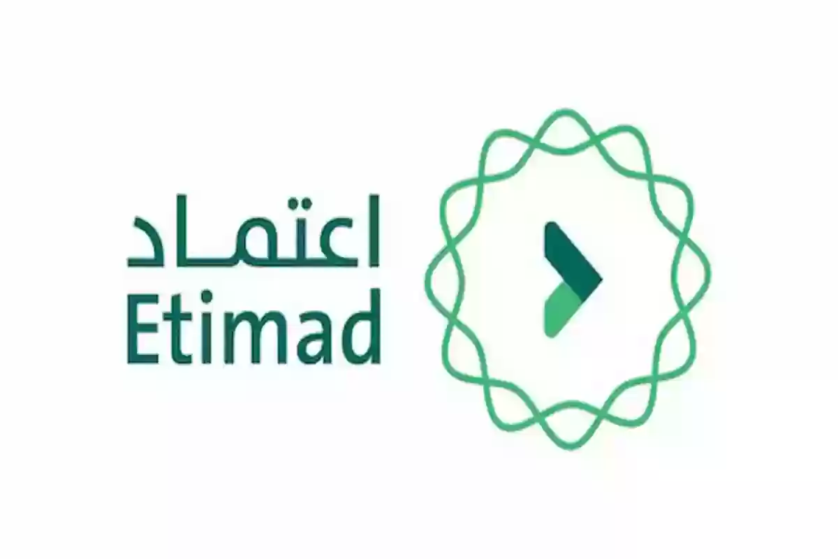 الاستعلام الذاتي عن الحقوق المالية - منصة اعتماد etimad افراد