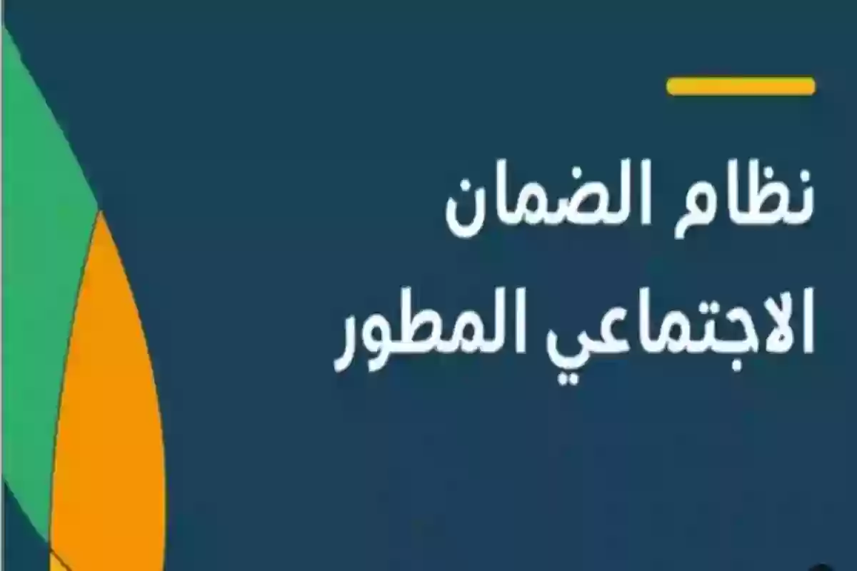 كم نصيب الفرد من الضمان الاجتماعي؟ وزارة الموارد تُجيب بالتفاصيل