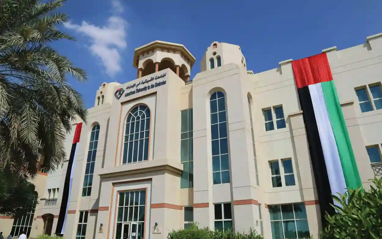 الجامعة الأمريكية في الإمارات