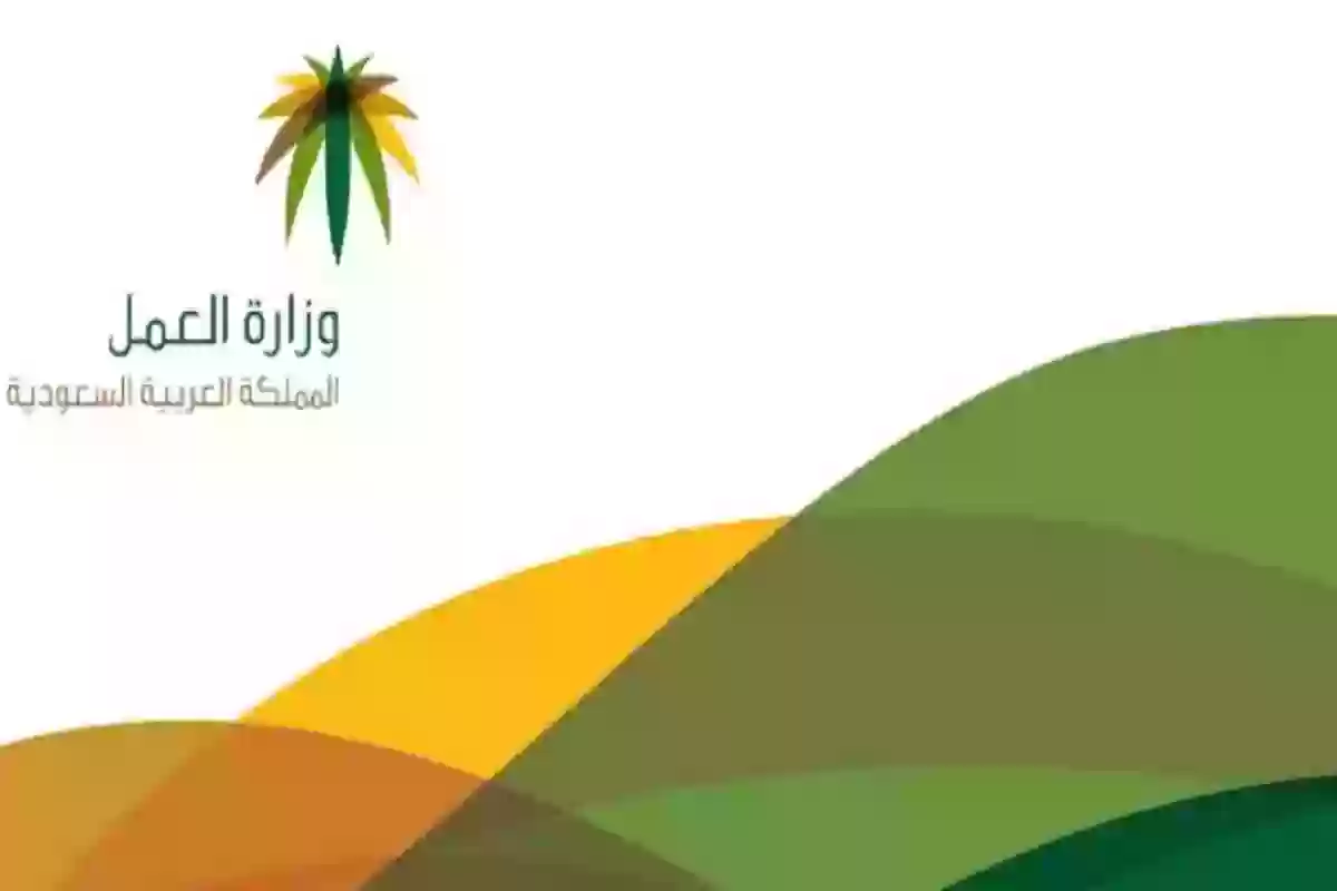 الاستعلام عن تاريخ انتهاء رخصة العمل