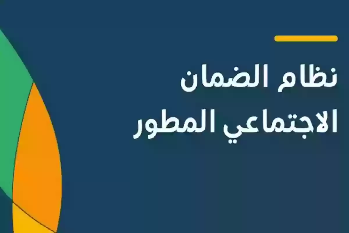 دعم الضمان الاجتماعي